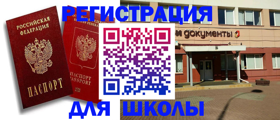 купить прописку в Кудымкаре