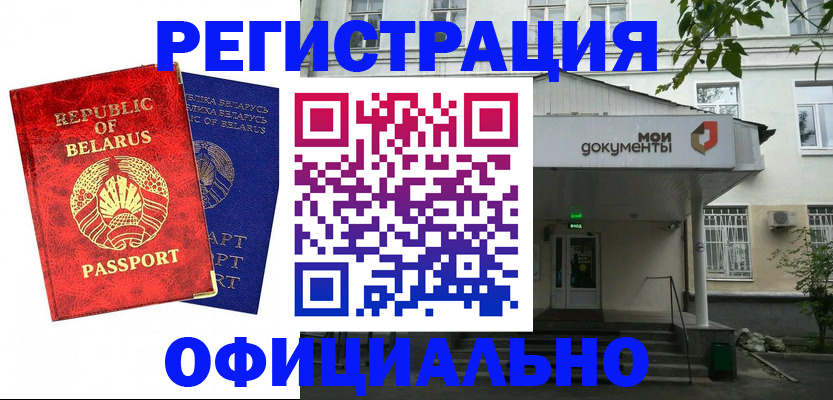 прописка для работы в Кудымкаре