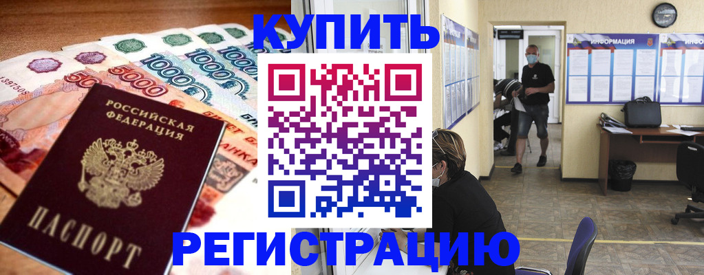 временная регистрация собственник в Кудымкаре